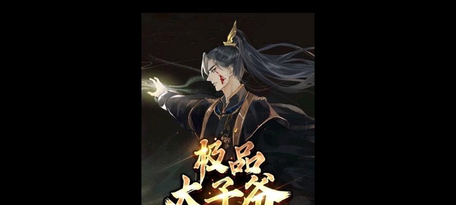 以太子觉醒技能搭配攻略（探索最强组合，玩转以太子觉醒）-第2张图片-游戏攻略港