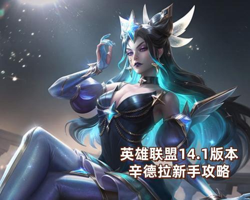 LOL技能加点攻略（掌握技能加点须知，打造最强英雄）-第3张图片-游戏攻略港