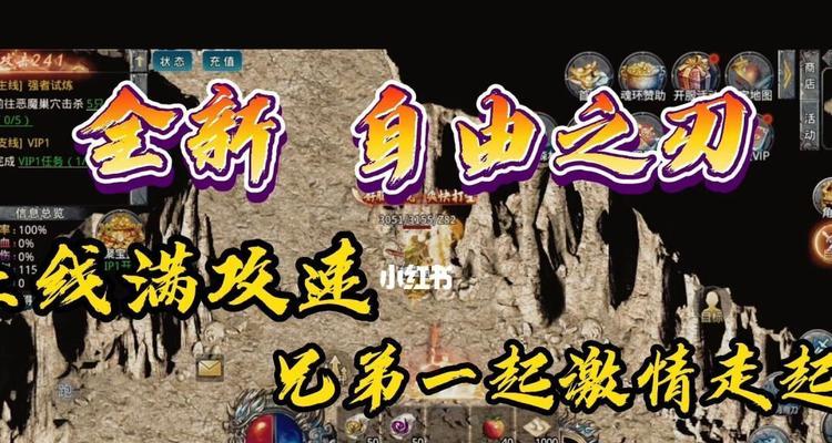 自由之刃技能进阶攻略（无敌狂暴连击，如何玩转自由之刃技能？）-第3张图片-游戏攻略港