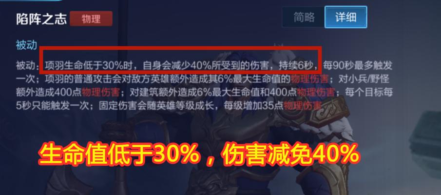破军项羽出装攻略（解析破军项羽出装顺序，带你称霸战场！）-第2张图片-游戏攻略港