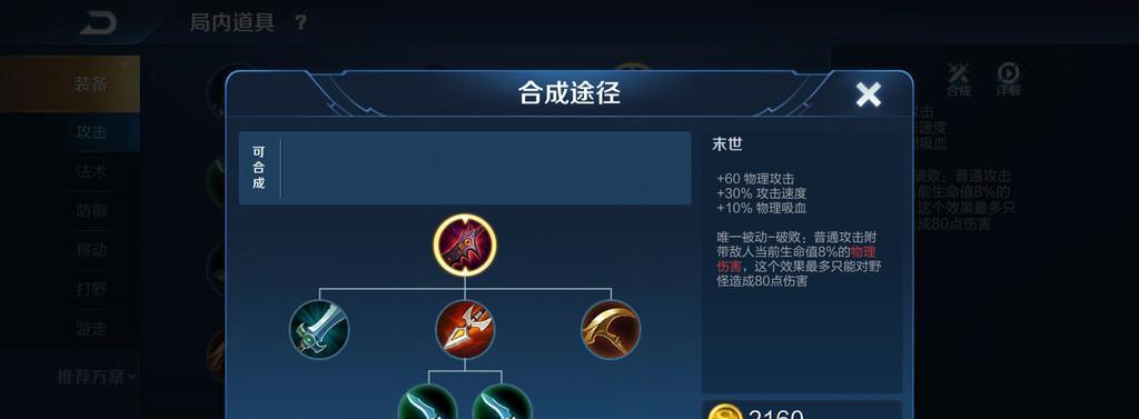 破军项羽出装攻略（解析破军项羽出装顺序，带你称霸战场！）-第3张图片-游戏攻略港