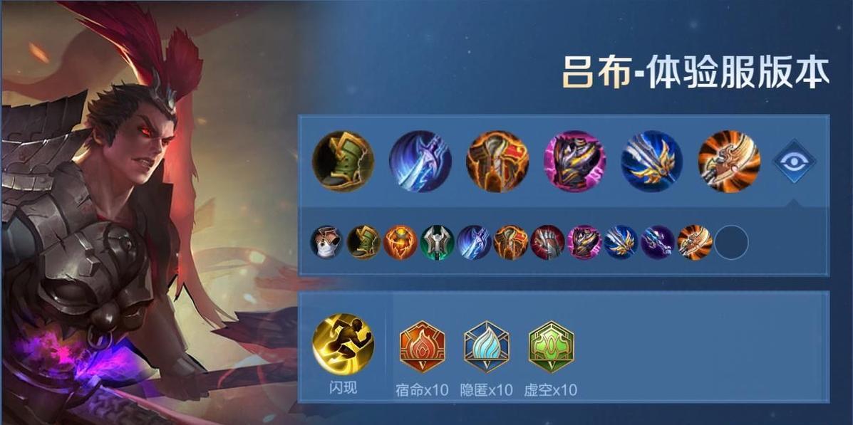 吕布快速发育出装攻略（打造无敌吕布，征战天下！）-第2张图片-游戏攻略港