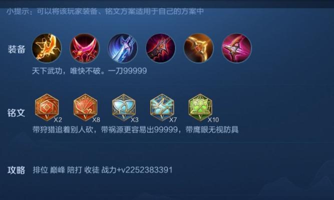 干将对线出装攻略详解——成为对线终结者的关键步骤（干将出装指南及技巧，助您在对线中占尽优势）-第2张图片-游戏攻略港