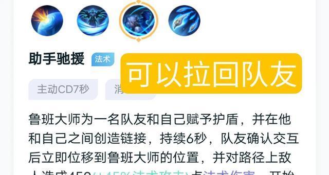 鲁班大师技能攻略（掌握鲁班大师的技能和技巧，无往不胜的关键！）-第1张图片-游戏攻略港