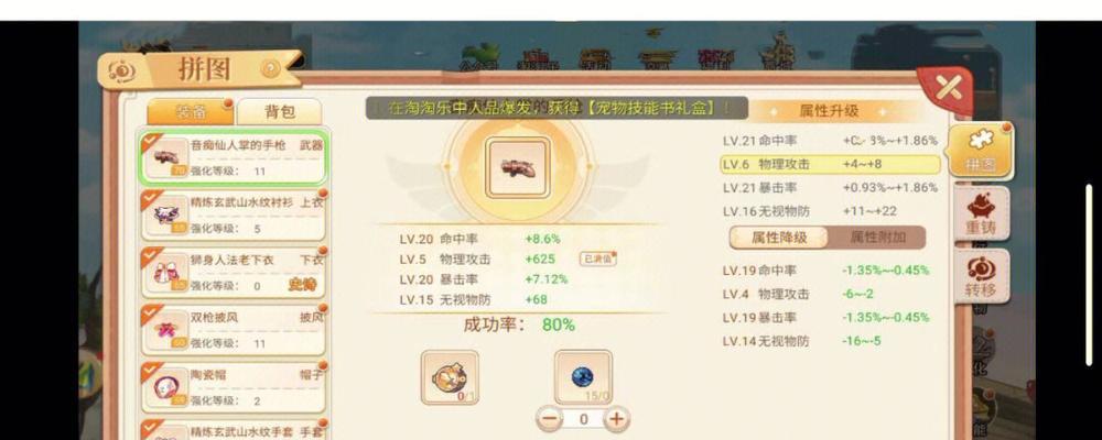 永恒岛宠物技能攻略（掌握关键技能提升战斗力，打造无敌宠物团队）-第1张图片-游戏攻略港
