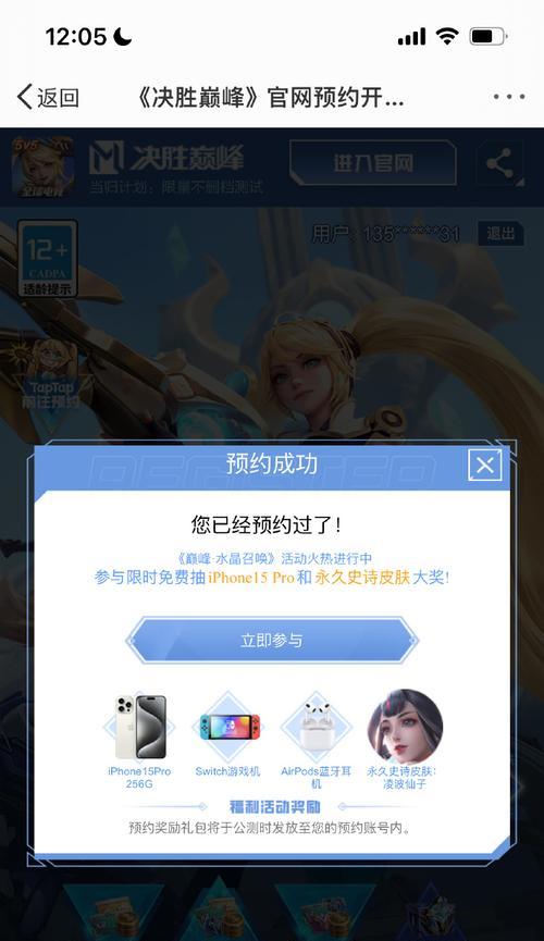 《决胜巅峰技能加点攻略》（提升实力，攀登巅峰的关键技巧与策略）-第2张图片-游戏攻略港