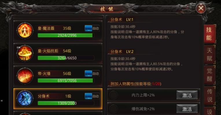 《传奇3》加强技能点攻略（提高游戏体验、挑战更高难度关卡的秘诀与技巧）-第3张图片-游戏攻略港