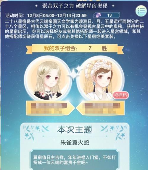 探索奇迹技能搭配攻略，构建无敌战队（通过精妙搭配技能，打造最强团队！）-第1张图片-游戏攻略港