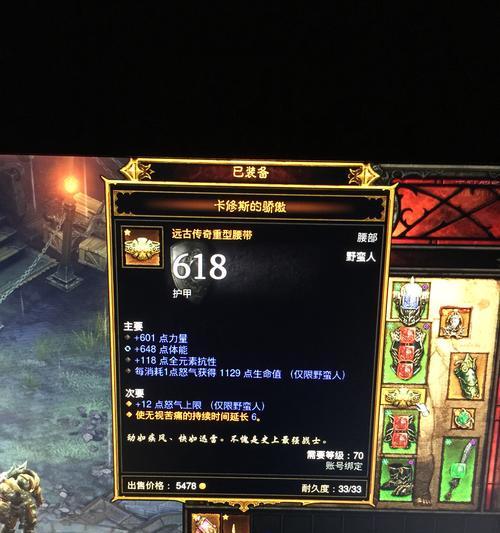 成为高手！蛮子平民玩家出装攻略（从菜鸟到巅峰，让蛮子成为你的利器！）-第2张图片-游戏攻略港