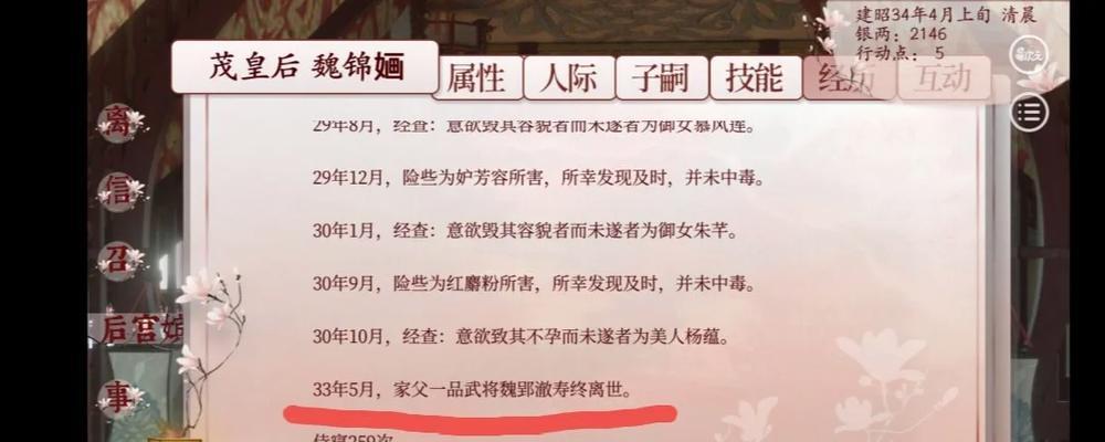 远古皇子技能搭配攻略（探索技能组合，打造无敌战斗策略！）-第2张图片-游戏攻略港