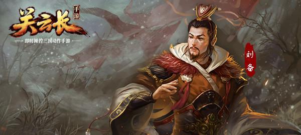 刘备关羽铭文出装攻略（全面解析刘备关羽的最新出装选择，助你在战场上无往不胜！）-第1张图片-游戏攻略港