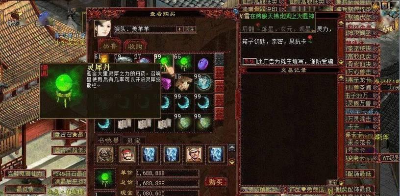 灵犀技能升级攻略（打造无懈可击的灵犀技能体系）-第2张图片-游戏攻略港