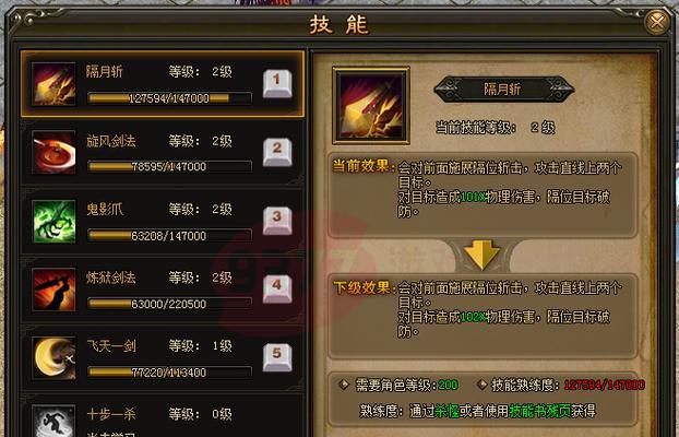 灵犀技能升级攻略（打造无懈可击的灵犀技能体系）-第1张图片-游戏攻略港