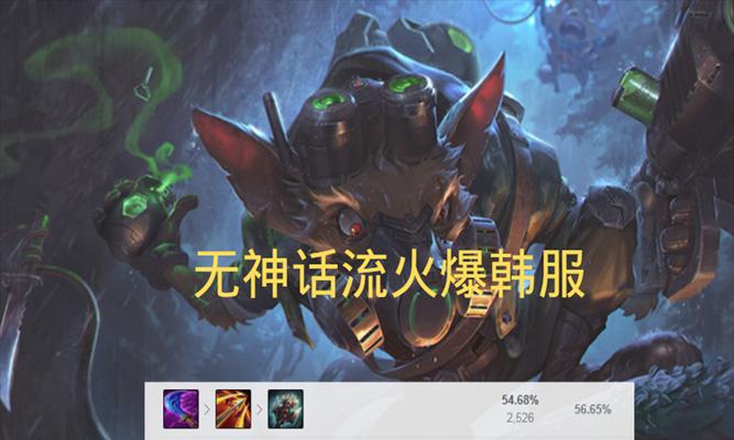 老鼠出装攻略大揭秘！（玩转老鼠，装备搭配一网打尽！）-第1张图片-游戏攻略港