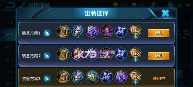 游走游戏出装攻略（穿越大陆，击败敌人，成为无敌玩家的必备指南）-第3张图片-游戏攻略港