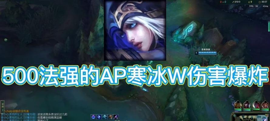 寒冰移动出装攻略视频分析（掌握关键技巧，解锁强大战力！）-第1张图片-游戏攻略港