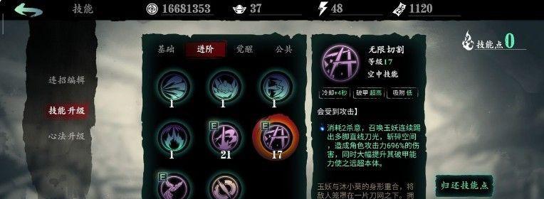 无限技能配装攻略大全（从零开始，掌握无限技能，称霸游戏世界！）-第1张图片-游戏攻略港