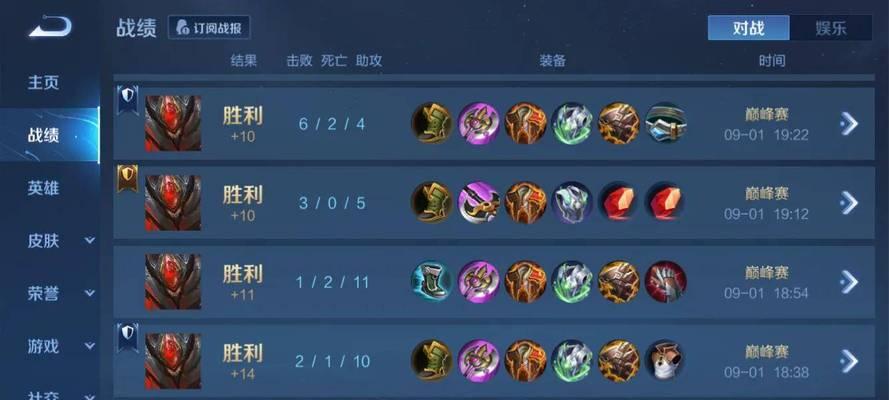 《王者荣耀最新排位热门出装攻略》（提升排位胜率的关键出装及技巧分享）-第3张图片-游戏攻略港