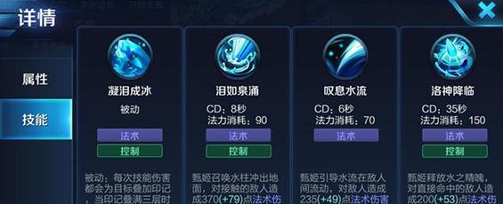 甄姬铭文出装攻略视频（精通铭文搭配与装备选择，让你成为王者荣耀中的甄姬高手！）-第1张图片-游戏攻略港