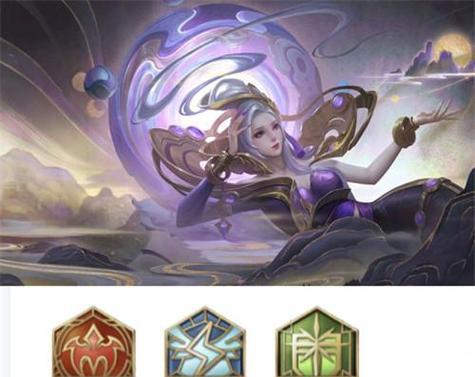 甄姬铭文出装攻略视频（精通铭文搭配与装备选择，让你成为王者荣耀中的甄姬高手！）-第3张图片-游戏攻略港