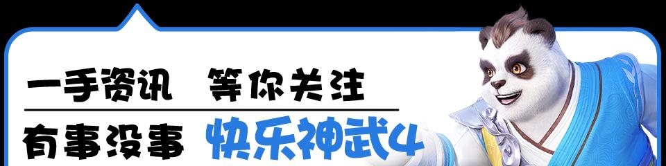 以神武八技能反制攻略（打破敌方技能限制，玩转神武世界！）-第1张图片-游戏攻略港