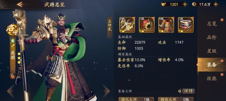 乱世逐鹿技能升级攻略（一步步提升实力，称霸乱世！）-第1张图片-游戏攻略港
