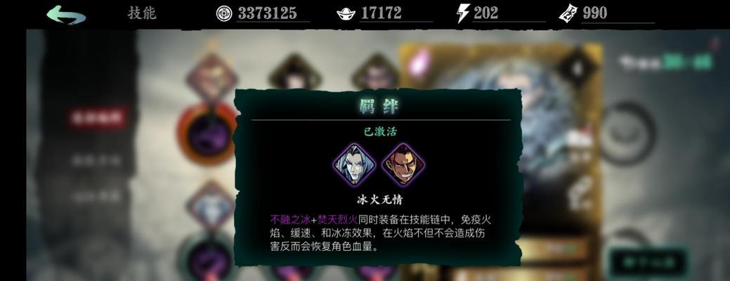 羁绊2最终技能攻略（揭秘羁绊2中最终技能的获取与运用技巧）-第1张图片-游戏攻略港