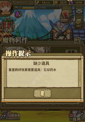 羁绊2最终技能攻略（揭秘羁绊2中最终技能的获取与运用技巧）-第2张图片-游戏攻略港