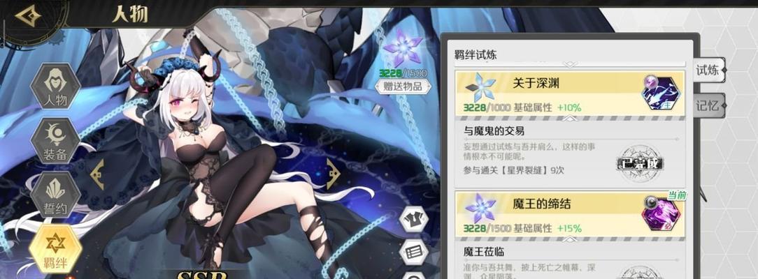 羁绊2最终技能攻略（揭秘羁绊2中最终技能的获取与运用技巧）-第3张图片-游戏攻略港