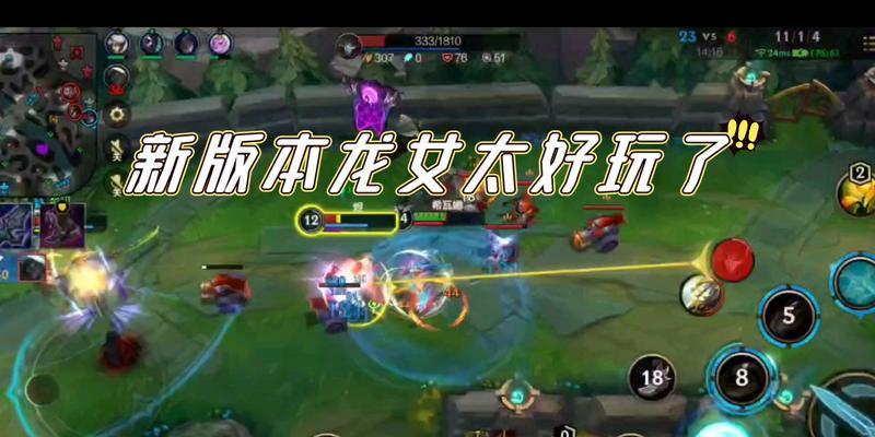 龙女手游攻略视频（15个段落带你玩转龙女！）-第2张图片-游戏攻略港
