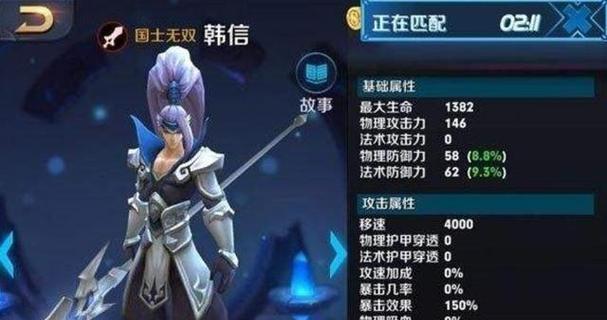 《韩信水晶商店出装攻略最新》（韩信水晶商店出装攻略，让你成为无敌王者！）-第3张图片-游戏攻略港