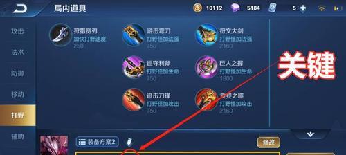《干将娱乐局出装攻略大全》（掌握干将英雄的出装技巧，成为游戏中的绝对王者）-第1张图片-游戏攻略港