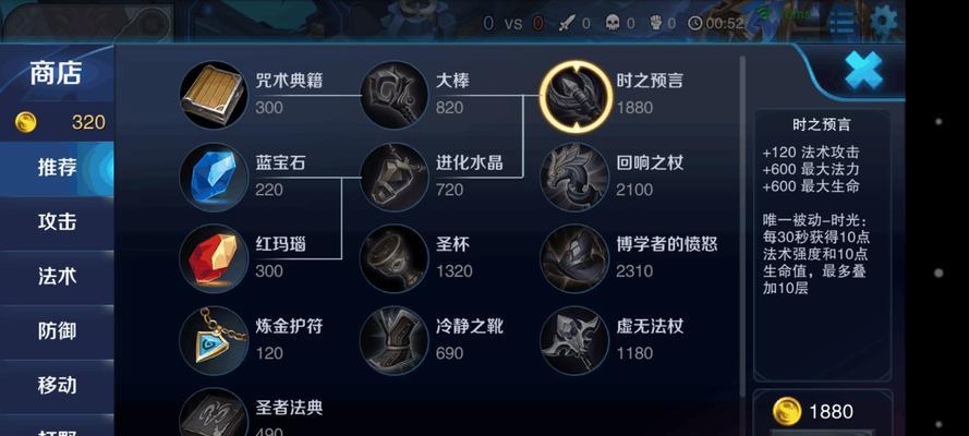 2021年1月王昭君出装攻略（S9段位排位专属王昭君如何选择出装装备？）-第3张图片-游戏攻略港