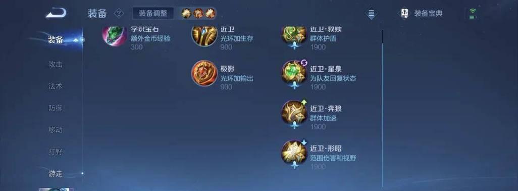 2021年1月王昭君出装攻略（S9段位排位专属王昭君如何选择出装装备？）-第1张图片-游戏攻略港