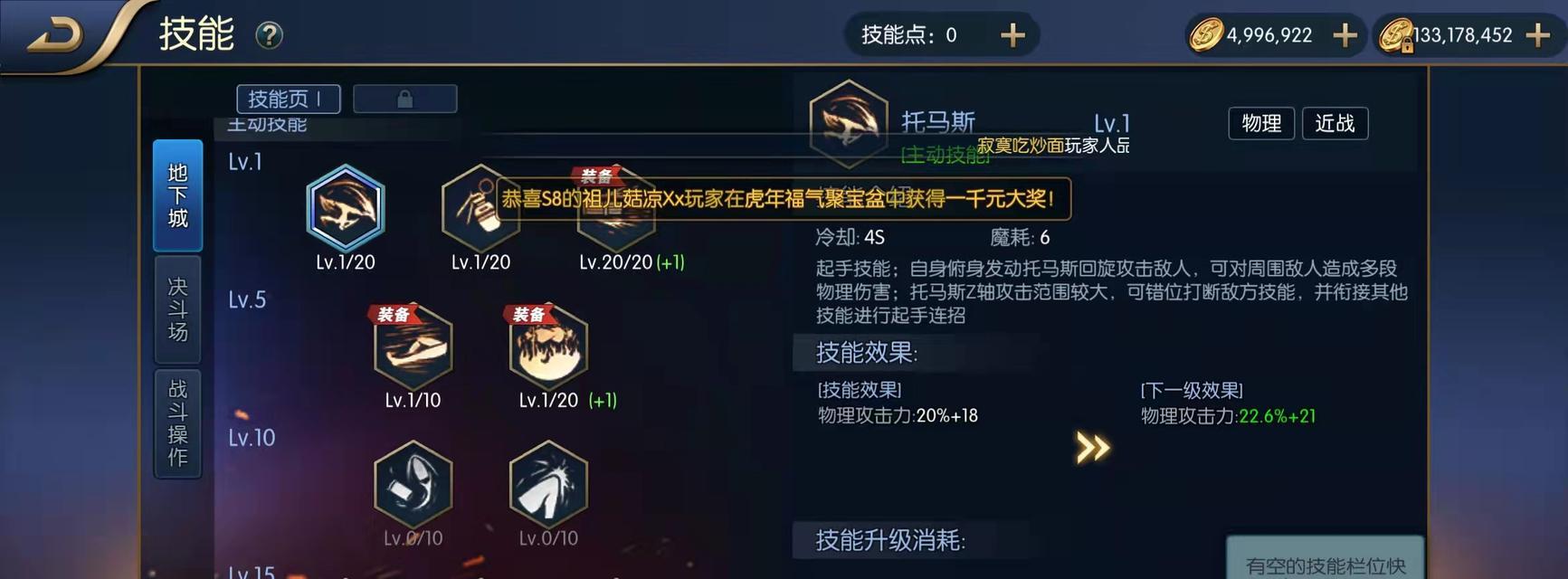 《掌握大枪技能，称霸战场！》（成为大枪技能的强者，无敌战神即刻诞生！）-第3张图片-游戏攻略港