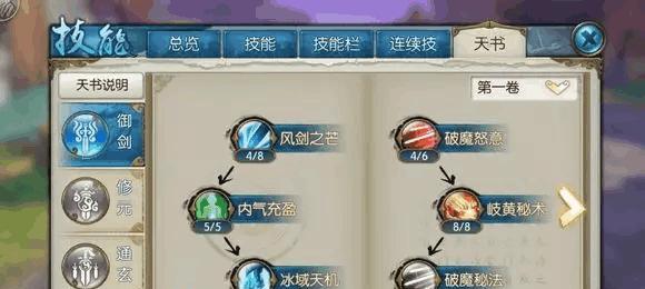 青云门技能加点攻略（打造绝世高手，技能加点不可忽视的重要环节）-第1张图片-游戏攻略港