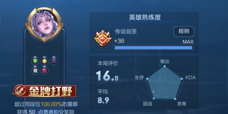 露娜出装铭文搭配攻略（解析露娜英雄的最佳出装和铭文搭配，助你在游戏中取得优势）-第3张图片-游戏攻略港