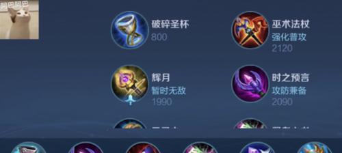张大仙逆风局出装攻略（教你如何在逆境中逆袭，）-第1张图片-游戏攻略港