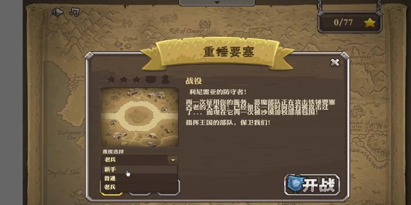 打造无敌阵容，征服英雄技能塔防游戏的攻略秘籍（成为最强玩家，掌握关键技巧，让你的防御策略无人能敌）-第3张图片-游戏攻略港