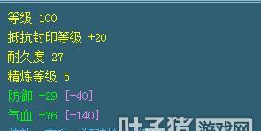 宝宝装备技能覆盖攻略（打造全能宝宝，提升战斗实力）-第3张图片-游戏攻略港