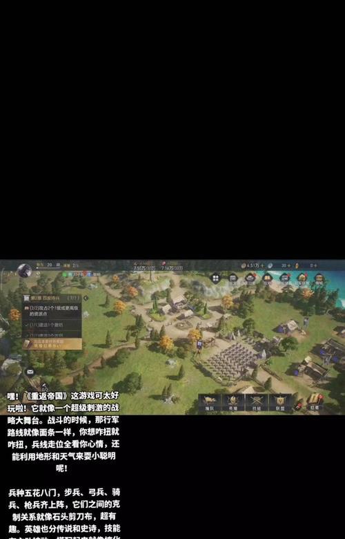 《重返帝国技能攻略大全》（掌握帝国技能，重塑辉煌王朝的奇迹！）-第2张图片-游戏攻略港