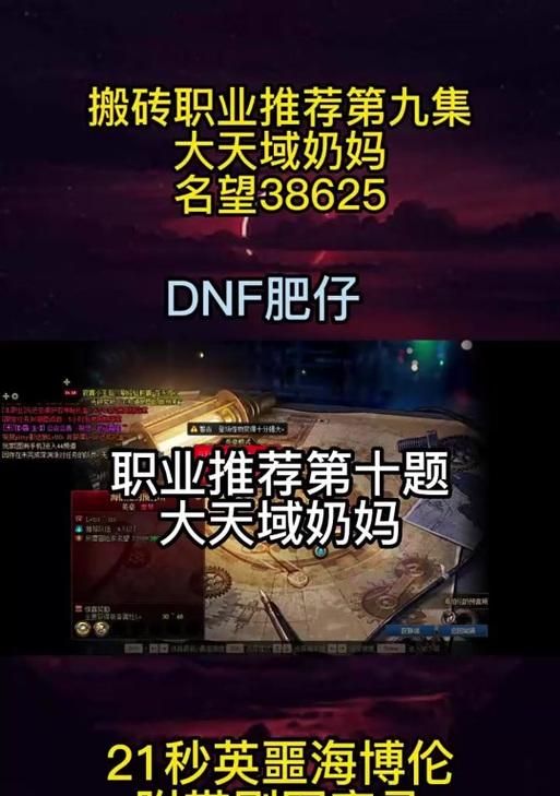 《大天域奶妈出装攻略最新！从零变强，打造最强支援！》（大天域奶妈出装攻略，一次学会，永远有用！）-第2张图片-游戏攻略港