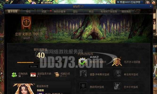 《大天域奶妈出装攻略最新！从零变强，打造最强支援！》（大天域奶妈出装攻略，一次学会，永远有用！）-第3张图片-游戏攻略港