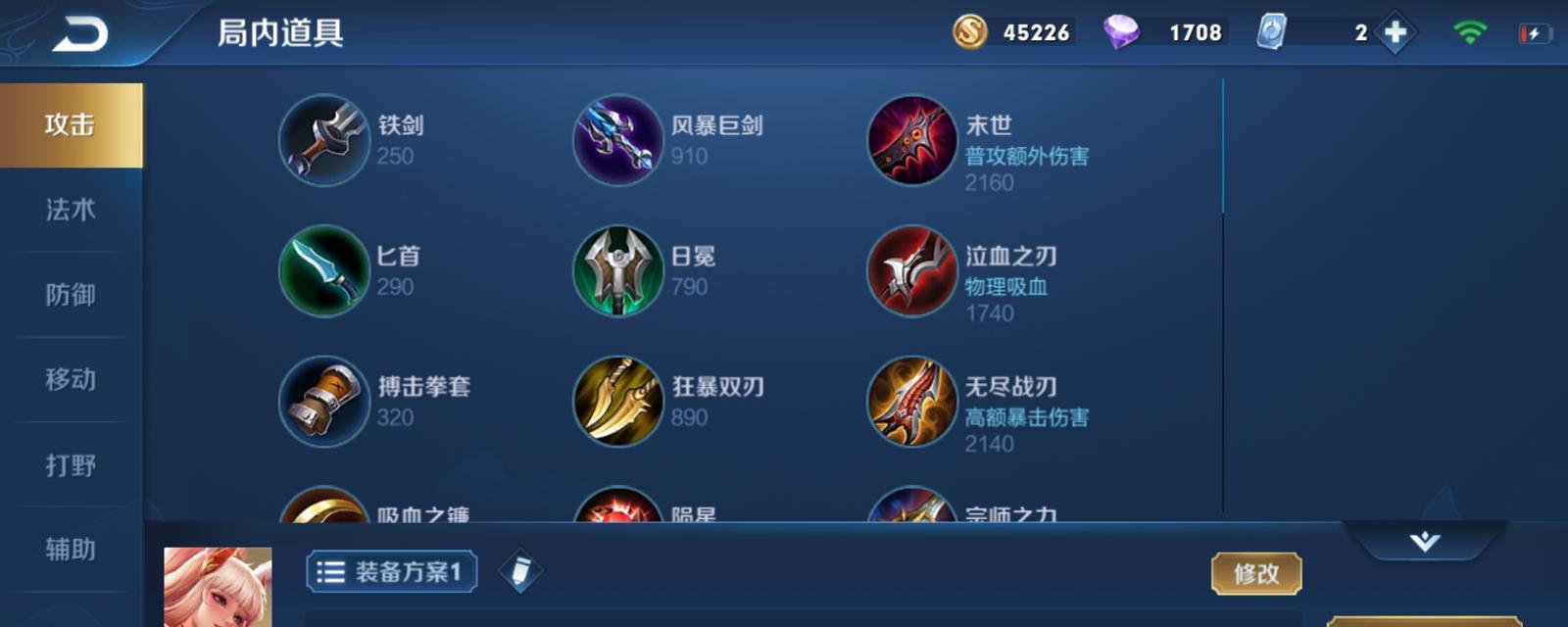 探索马可的铭文与出装攻略（击杀敌人无所畏惧，以马可之力称霸战场！（）-第1张图片-游戏攻略港