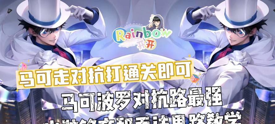 探索马可的铭文与出装攻略（击杀敌人无所畏惧，以马可之力称霸战场！（）-第3张图片-游戏攻略港