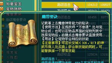 《以神武三攻略宝宝技能搭配，打造无敌战队》（神武三攻略宝宝技能搭配，助您称霸江湖）-第2张图片-游戏攻略港