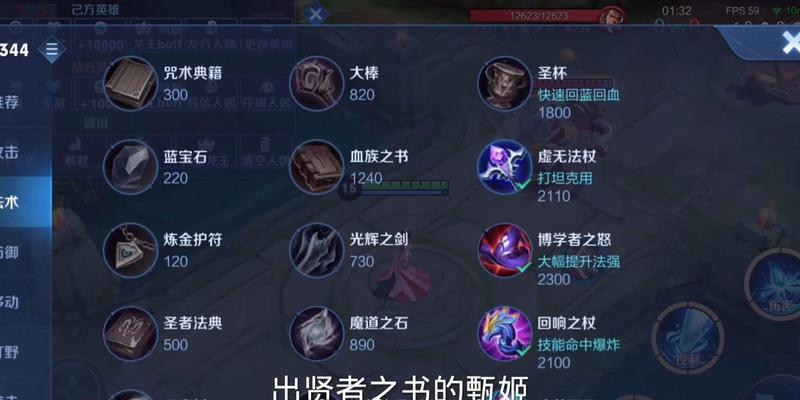 甄姬大书出装攻略大全（掌握关键装备，成为强大的甄姬）-第2张图片-游戏攻略港