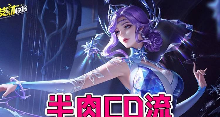 甄姬大书出装攻略大全（掌握关键装备，成为强大的甄姬）-第3张图片-游戏攻略港