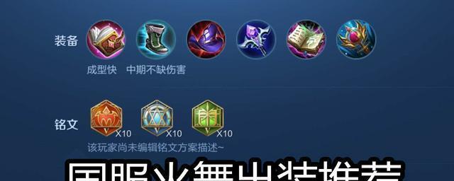 英雄大后期出装攻略大全（掌握最强装备，成为无敌英雄）-第3张图片-游戏攻略港