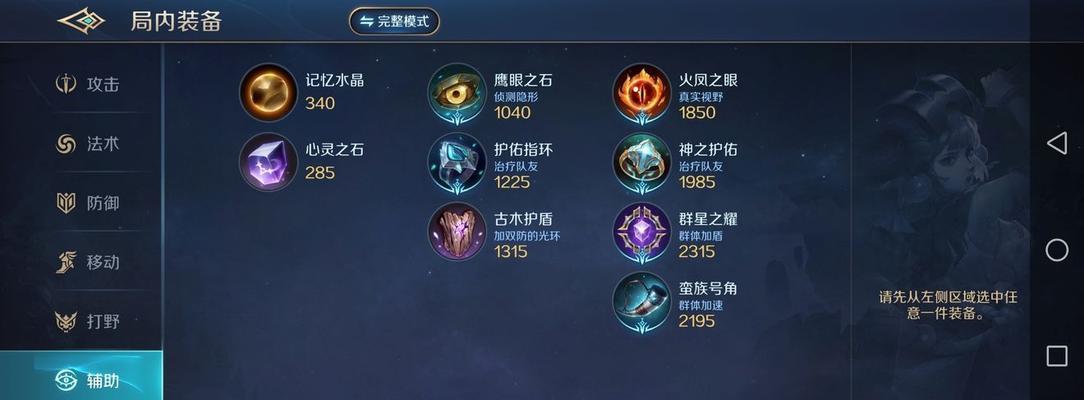 英雄大后期出装攻略大全（掌握最强装备，成为无敌英雄）-第2张图片-游戏攻略港